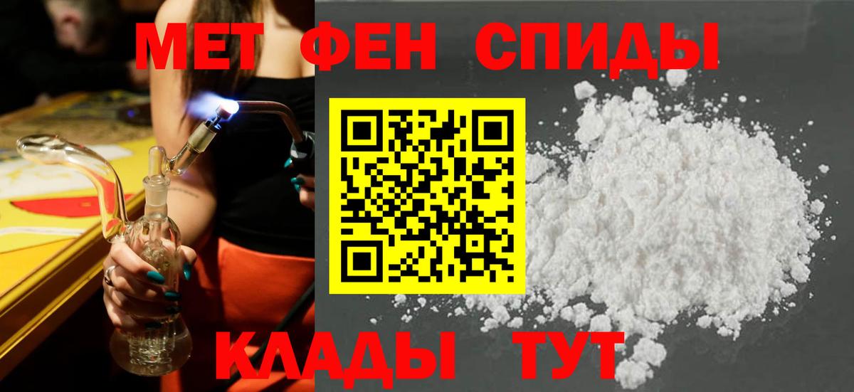 Амфетамин Розовый Белогорск