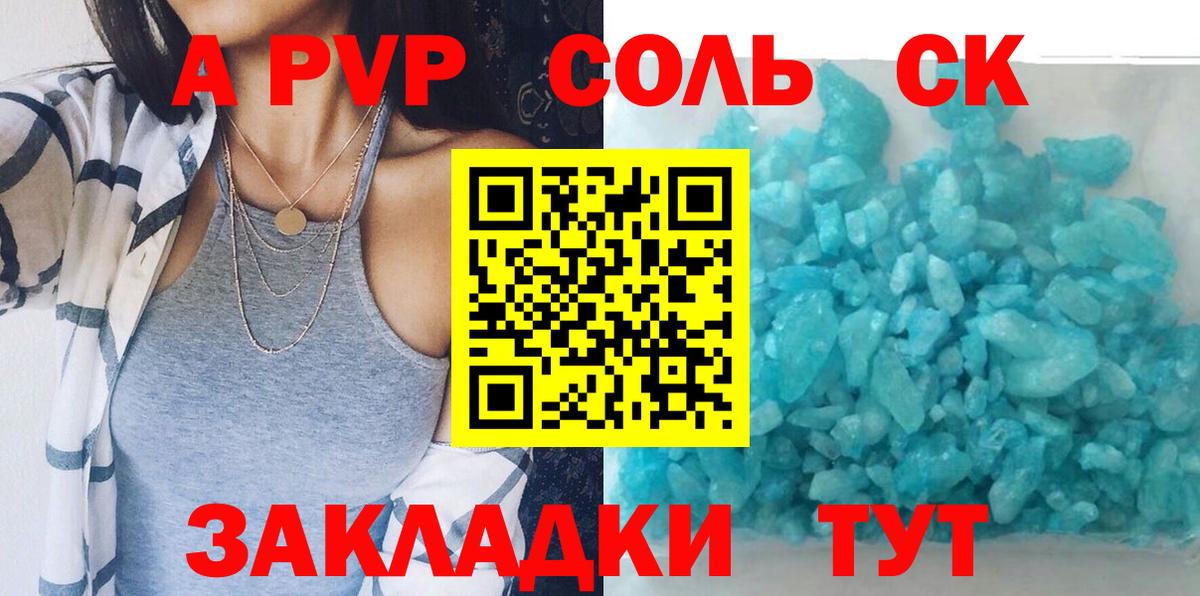 купить  цена  Alpha-PVP VHQ  Вход с VPN  Alpha-PVP Crystall  Белогорск 