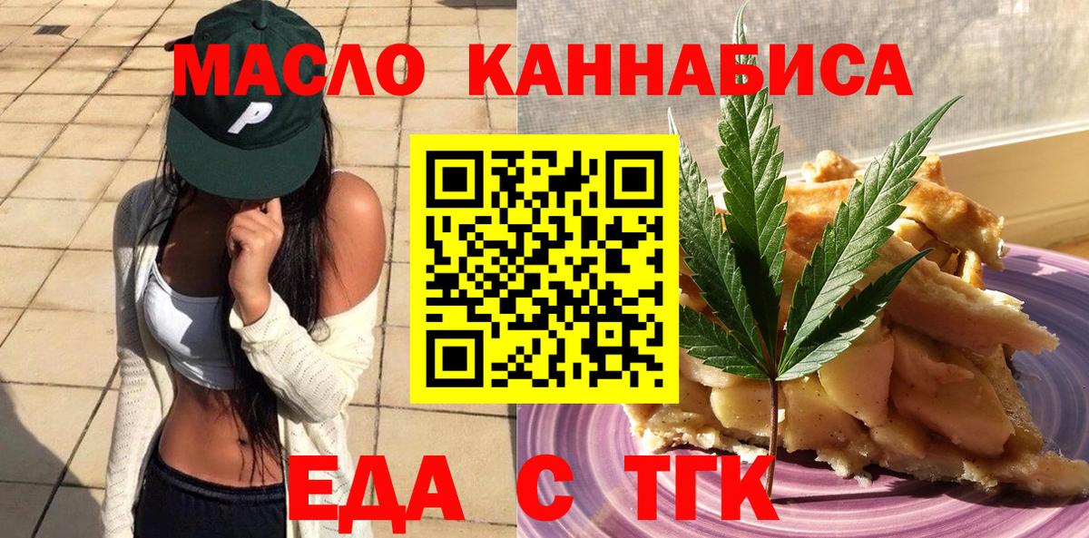 Белогорск  Canna-Cookies марихуана  Вход с VPN 