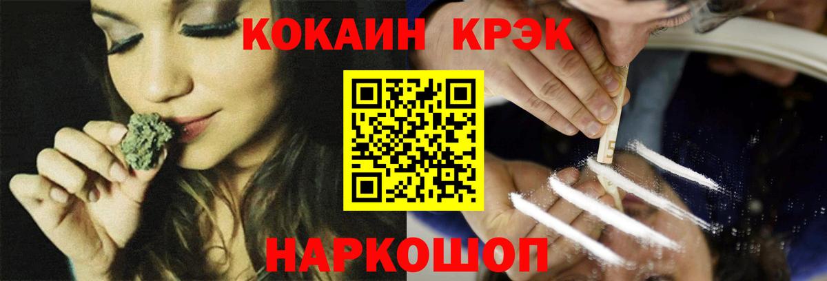 Cocaine Перу Белогорск