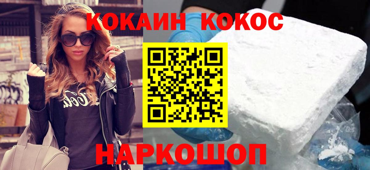 COCAIN Columbia  Вход с VPN  Белогорск  Кокаин Эквадор 