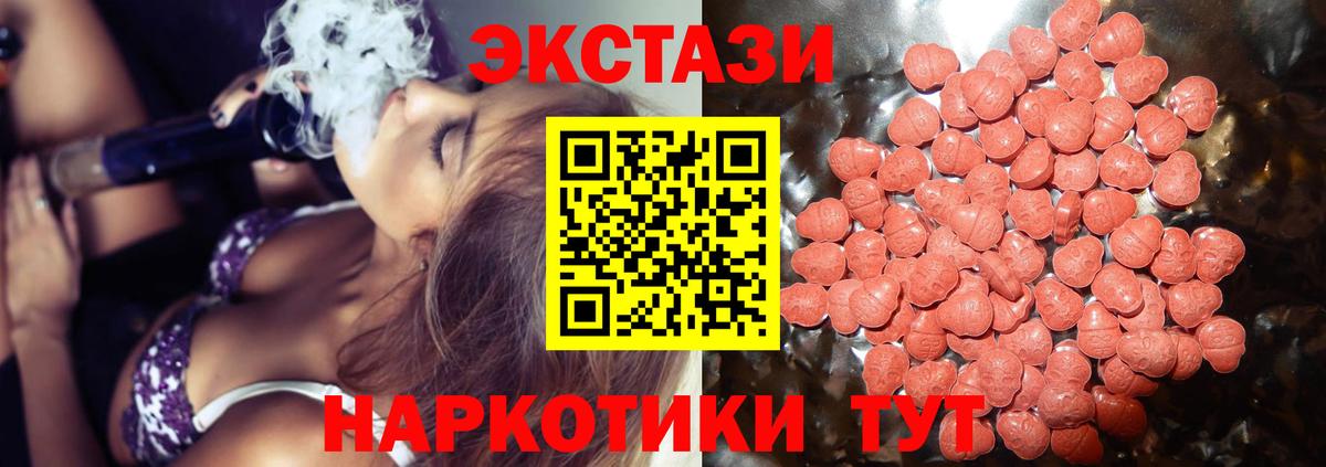 Ecstasy  Ecstasy VHQ  Белогорск  Вход с VPN  Экстази DUBAI 