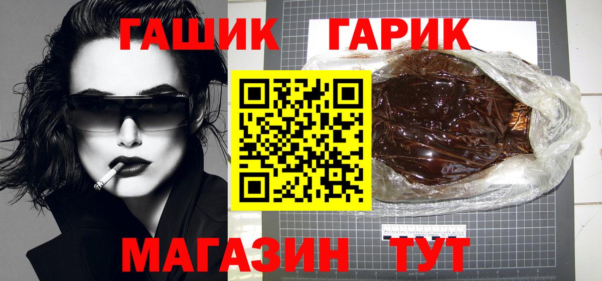 Белогорск  ГАШИШ Premium  Вход с VPN 