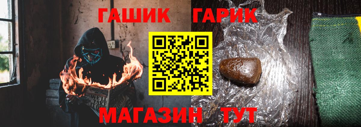 ГАШИШ хэш Белогорск