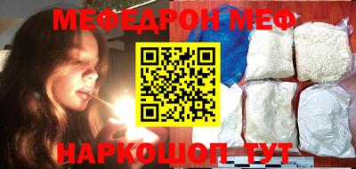меф Аргун