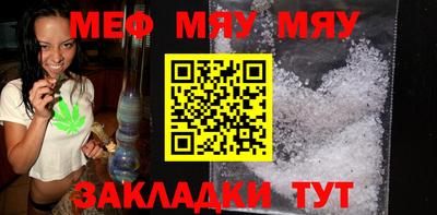 меф Аргун