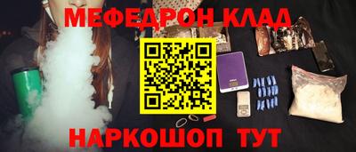 меф Аргун