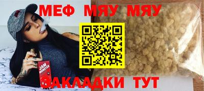 меф Аргун