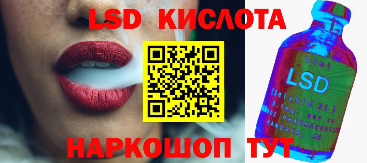 Лсд 25 экстази кислота Белогорск