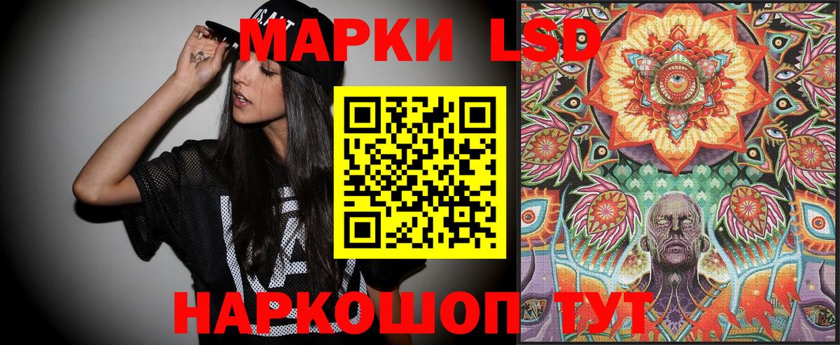 Марки NBOMe 1,8мг  Марки 25I-NBOMe  Белогорск  Вход с VPN 