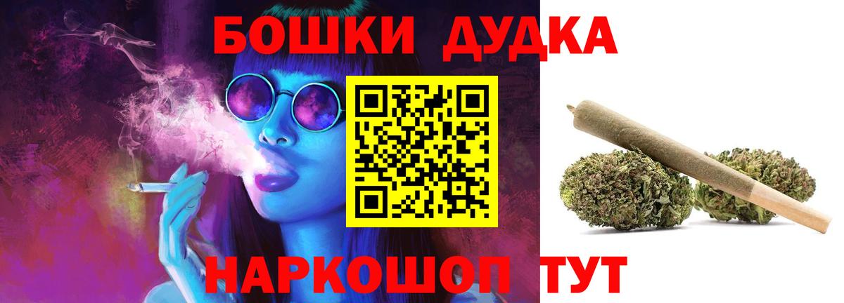 Белогорск  Шишки марихуана AK-47  Вход с VPN  Канабис MAZAR  Канабис THC 21% 